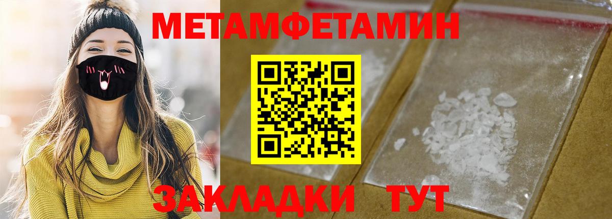 АМФЕТАМИН 97% Невинномысск