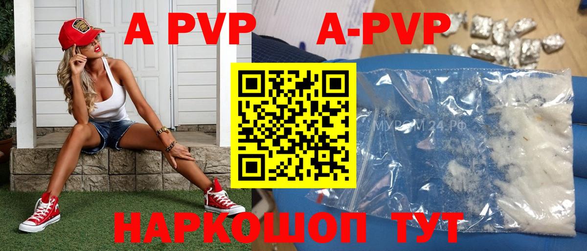 A PVP мука Невинномысск