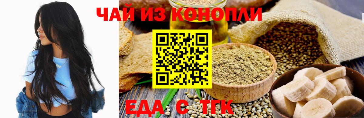 Cannafood марихуана Невинномысск