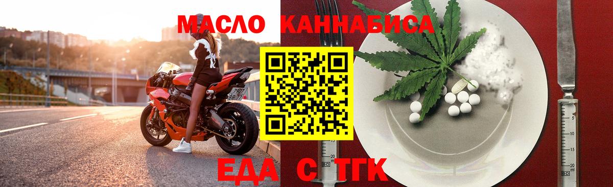 Cannafood конопля  Вход с VPN  Невинномысск 