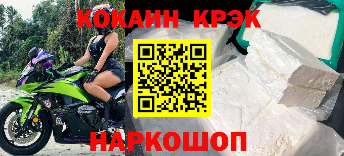 COCAIN Колумбийский  Вход с VPN  Невинномысск 