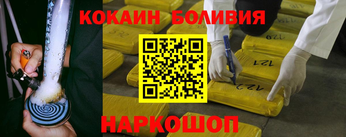 Кокаин 97% Невинномысск