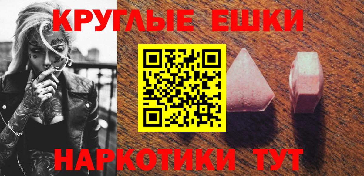 Невинномысск  Экстази таблы  Вход с VPN 