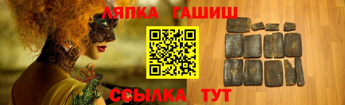 ГАШ ice o lator  Вход с VPN  Невинномысск 