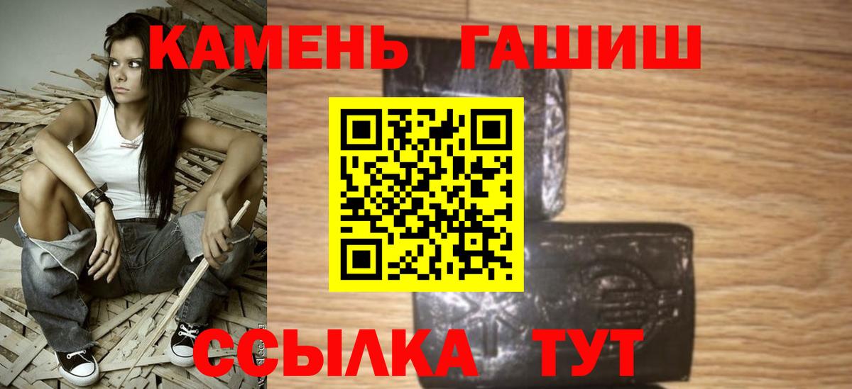 ГАШИШ 40% ТГК Невинномысск
