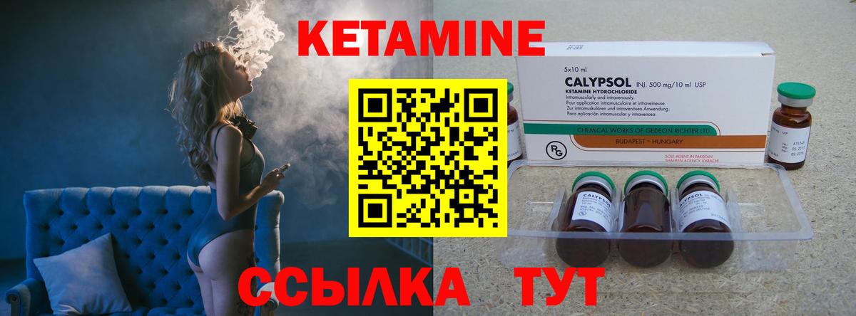 КЕТАМИН VHQ Невинномысск