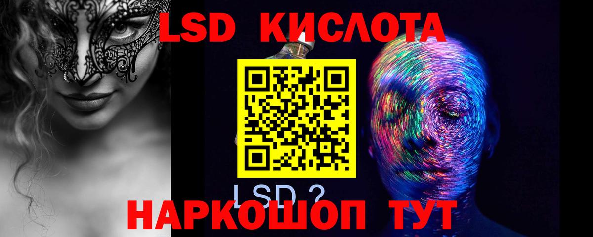 Невинномысск  ЛСД экстази кислота  LSD-25 экстази ecstasy  LSD-25 экстази  Вход с VPN 