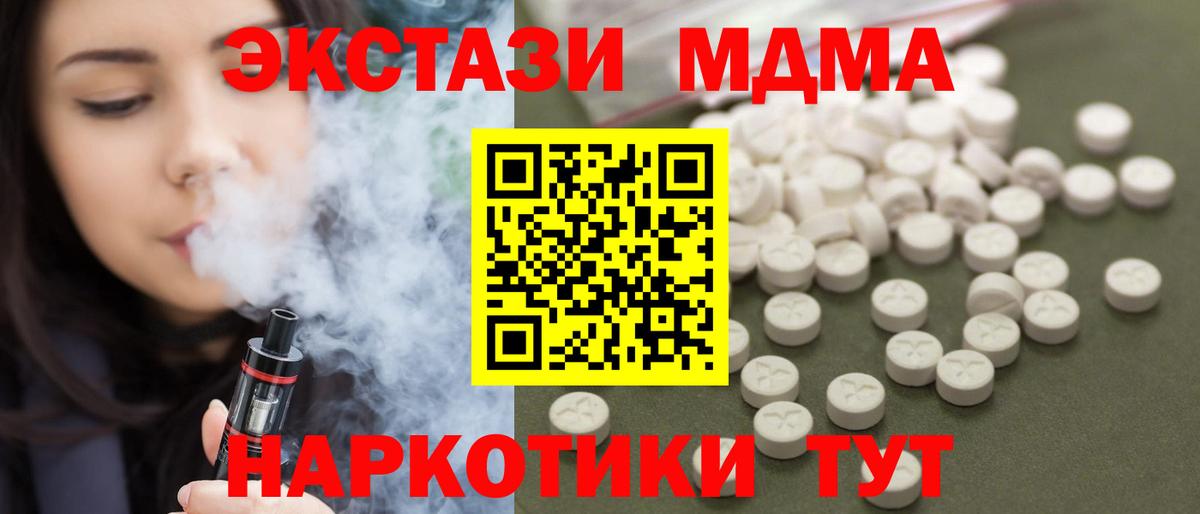 Невинномысск  МДМА crystal  МДМА кристаллы  Вход с VPN 