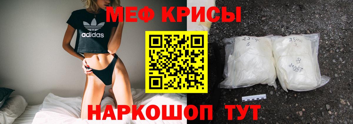 Меф мука  МЕФ  Невинномысск  МЯУ-МЯУ  Вход с VPN  МЯУ-МЯУ VHQ 