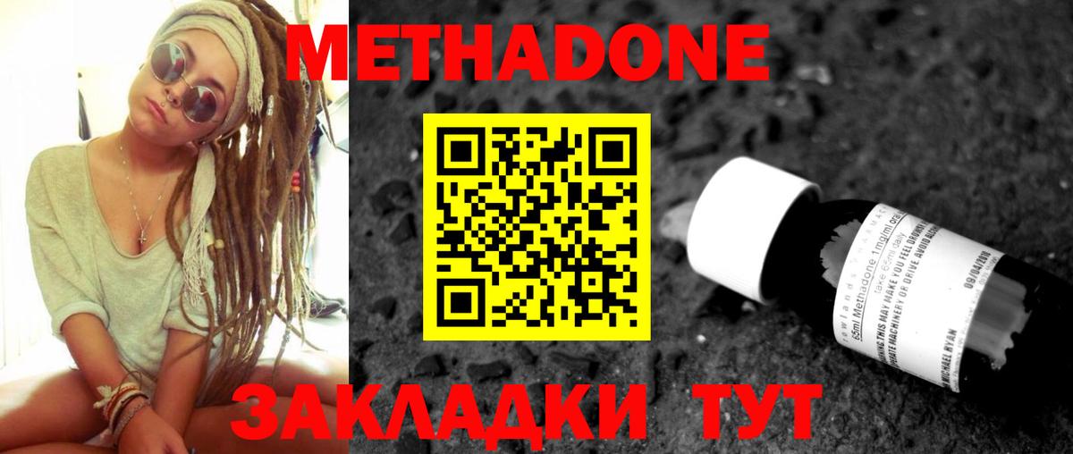 Невинномысск  Метадон мёд  Вход с VPN  МЕТАДОН кристалл 