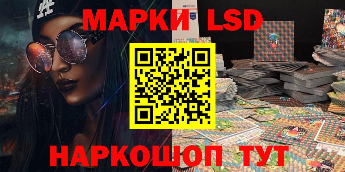 Наркотические марки  магазин продажи наркотиков  Невинномысск  Вход с VPN  Марки 25I-NBOMe 1,5мг  Марки 25I-NBOMe 1,5мг 