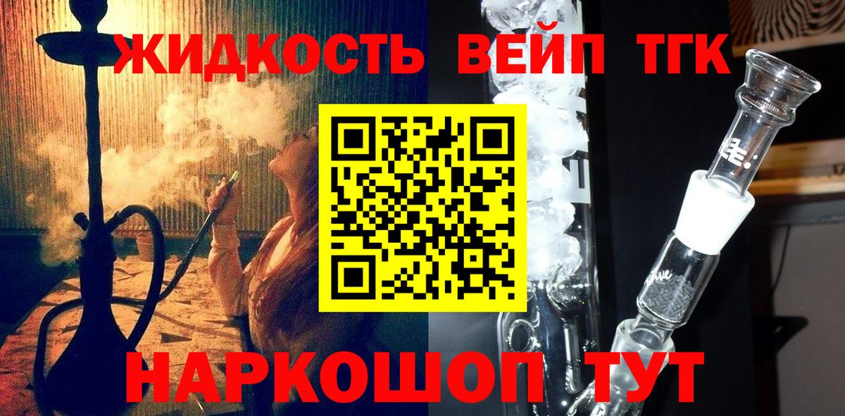 Невинномысск  Дистиллят ТГК THC oil  Вход с VPN  Дистиллят ТГК Wax 